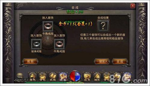 热血传奇手机版装备合成介绍（热血传奇手机版刷装备）