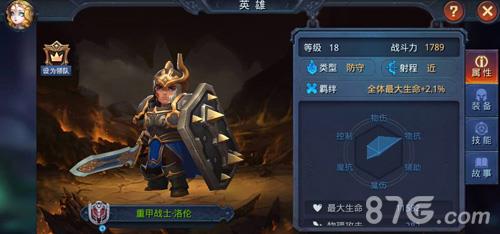 迷雾世界手游洛伦