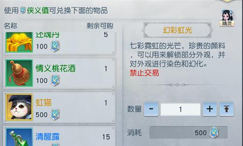 镇魔曲手游怎么快速刷侠义值（镇魔曲端游怎么赚人民币）