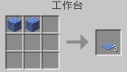 我的世界淡蓝色地毯怎么做（我的世界淡蓝色地毯英文）