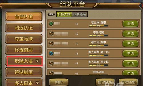天龙八部手游反贼入侵2