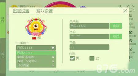 球球大作战账号可以有几个（球球大作战共享账号2020）