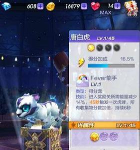 天天酷跑3D梦幻神马介绍3