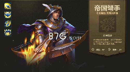 英雄无敌手游帝国弓箭手怎么样