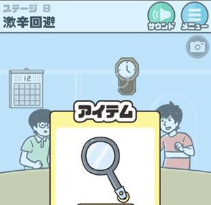 神回避第8关怎么过（神回避1第24关怎么过）