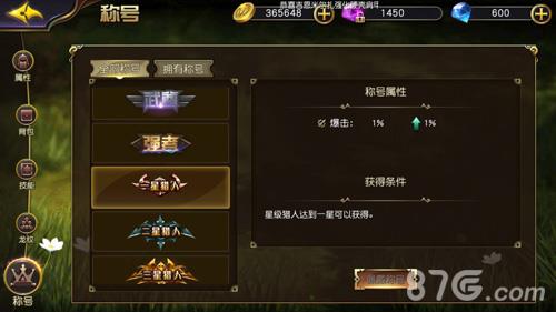 太极熊猫3一星猎人获得条件（太极熊猫3:猎龙）