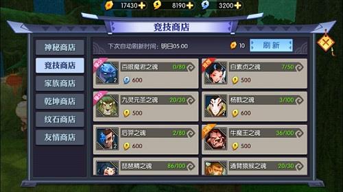 神仙道2宣传图