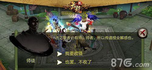 天龙八部手游怎么拜师（天龙八部手游门派排名）