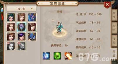 问道手游风怪抗性加点