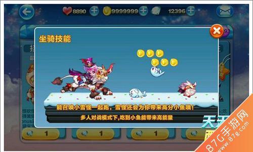 天天酷跑圣斗狮技能