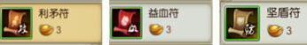 诛仙手游装备灌注