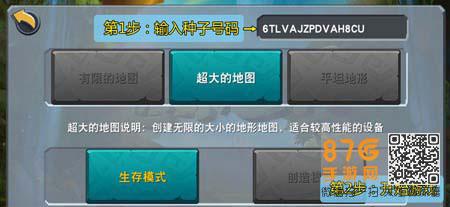 迷你世界种子怎么用3