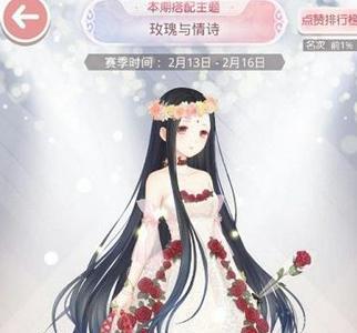 奇迹暖暖玫瑰与情诗攻略2