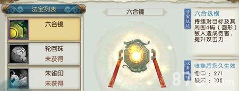诛仙手游法宝获取途径汇总（诛仙手游仙豆获取途径）