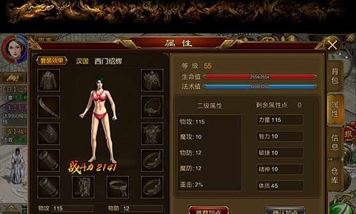 征途手机版刀职业加点后