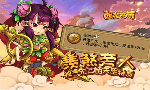 西游萌萌羡煞旁人