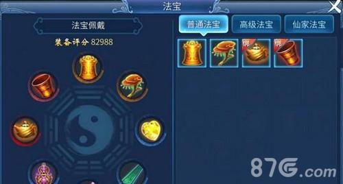 倩女幽魂手游法宝