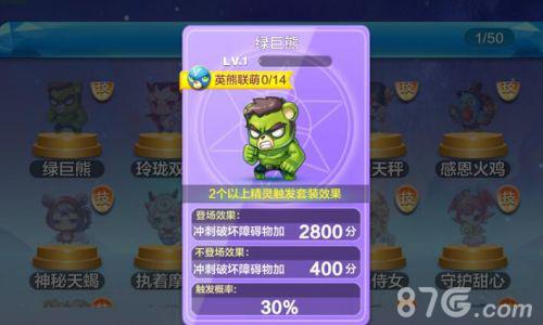 天天酷跑绿巨熊怎么获得2