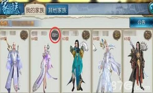 诛仙手游家族怎么玩（诛仙手游家族炼药）