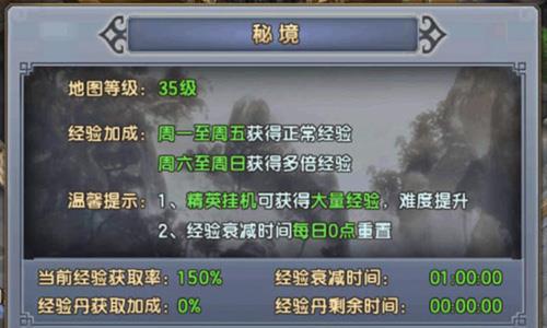 倚天屠龙记秘境挂机