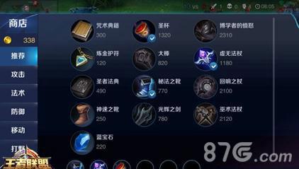 王者荣耀小乔出装顺序（王者荣耀孙膑最强肉装）
