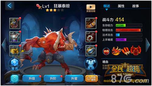 全民超神光速小子对比攻略2