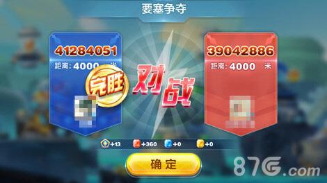 天天酷跑时空要塞4000米2