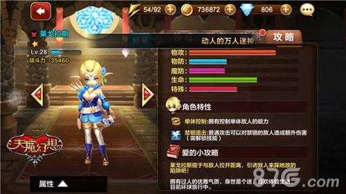 天魔幻想莱戈拉斯怎么获得