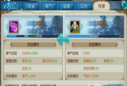 诛仙手游法宝传承怎么玩（诛仙手游法宝传承顺序）
