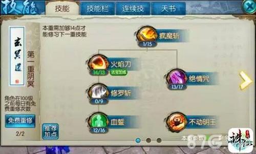 诛仙手游一聚鬼王怎么玩（诛仙鬼王怎么玩才厉害）
