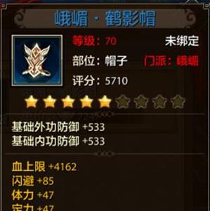 天龙八部手游内功职业装备搭配