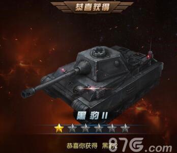 闪电突袭合成成功