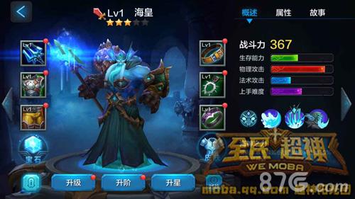全民超神海皇3V3怎么玩