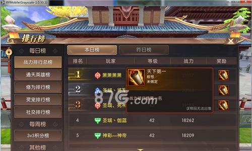 轩辕传奇手游称号有什么分类 轩辕传奇手游新职业哪个好