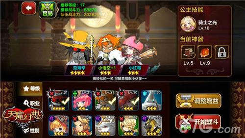 天魔幻想精英关卡2-2截图