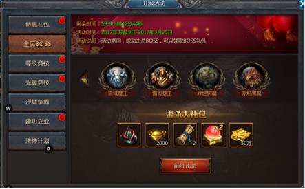王者传奇吊打BOSS爆装备攻略（王者传奇漏洞刷装备）