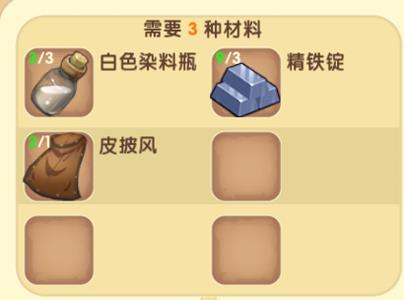 迷你世界精铁披风