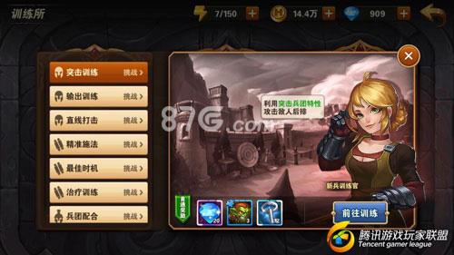 英雄无敌手游新兵训练营