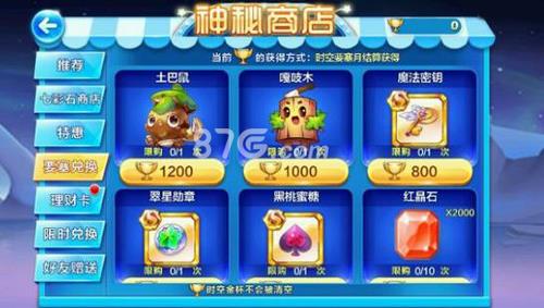 天天酷跑魔法密匙值得兑换吗