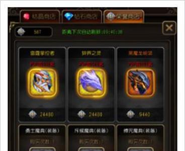 英雄来挂机商店图3