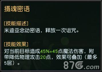 迷雾世界手游米迪亚攻略3