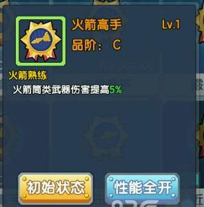 少女咖啡枪火箭高手厉害吗