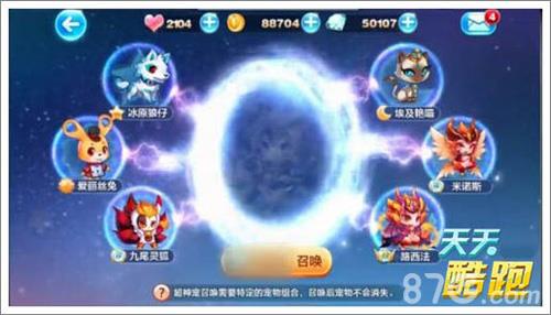 天天酷跑异界之神合成材料