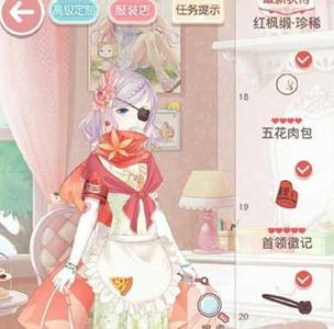 奇迹暖暖14支线1少女搭配4