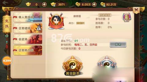 热血江湖手游武勋怎么获得
