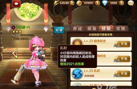 天魔幻想小红帽