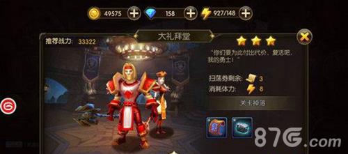 山口山战记血光修院怎么玩