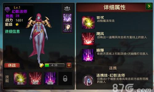 永恒手游幻影法师