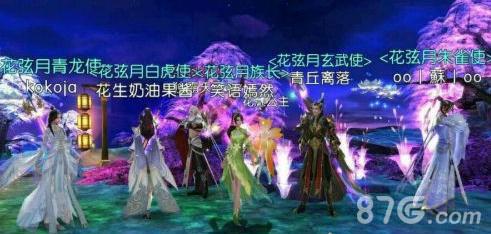 诛仙手游截图
