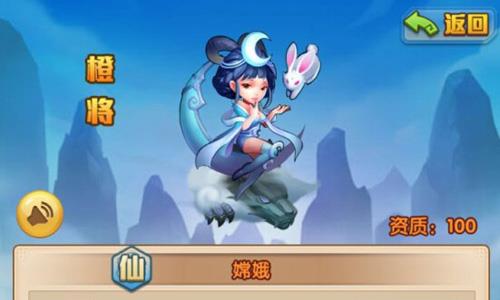 少年西游记嫦娥游戏截图01